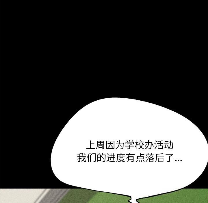 危险同学会第85話