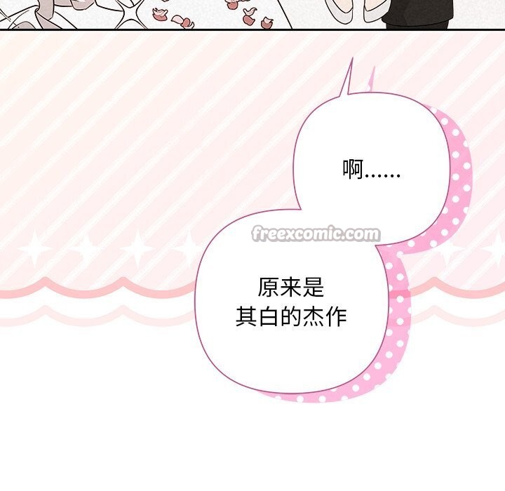 被吞噬的夜第54話