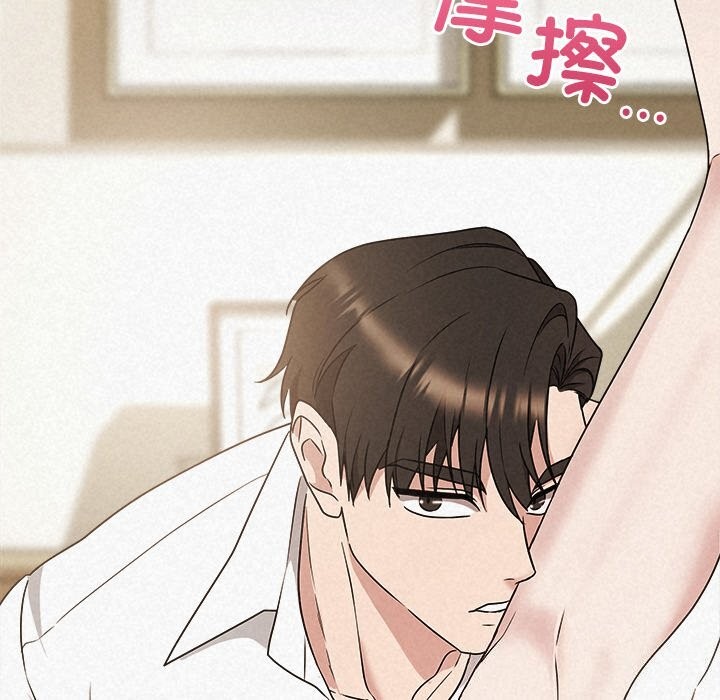 被吞噬的夜第54話