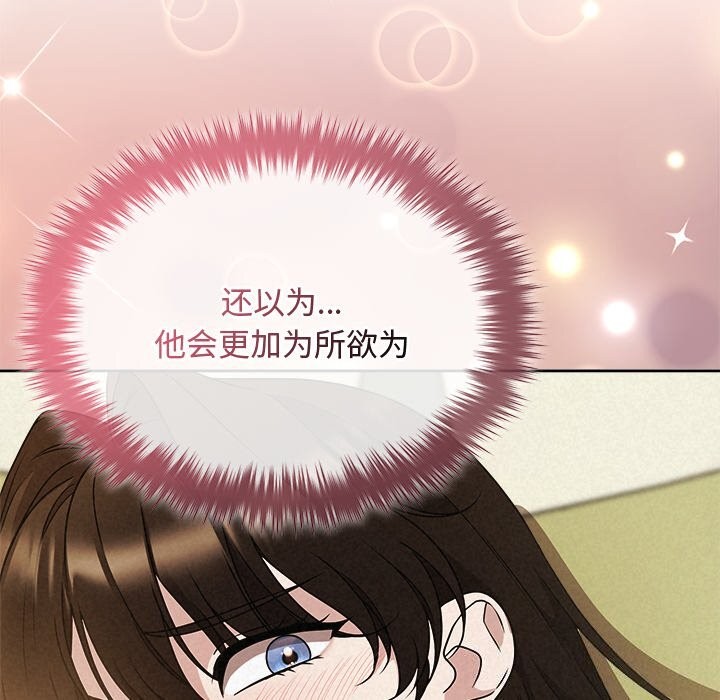 被吞噬的夜第54話