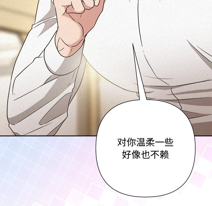 被吞噬的夜第54話