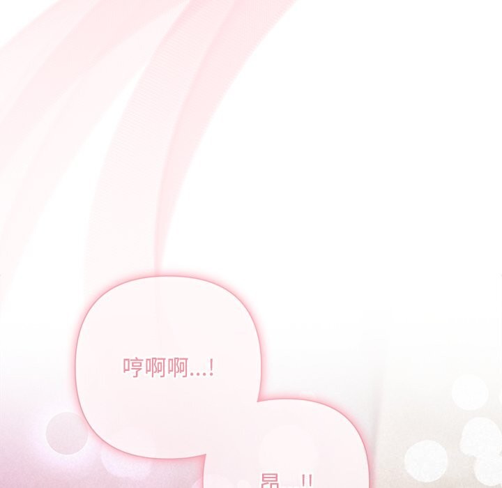 被吞噬的夜第54話