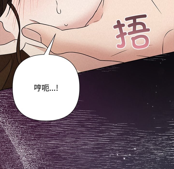 被吞噬的夜第54話