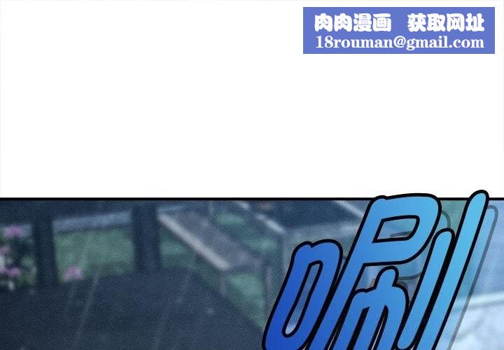 会长家的小儿子第33話