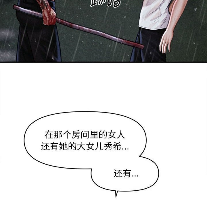 会长家的小儿子第33話