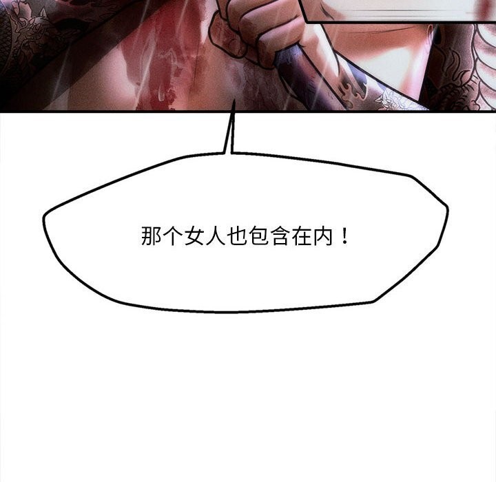 会长家的小儿子第33話