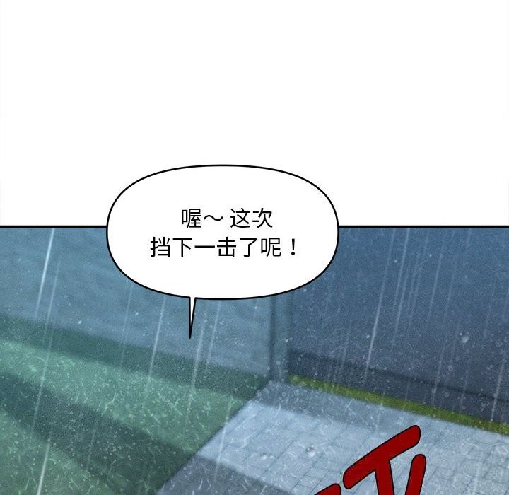 会长家的小儿子第33話