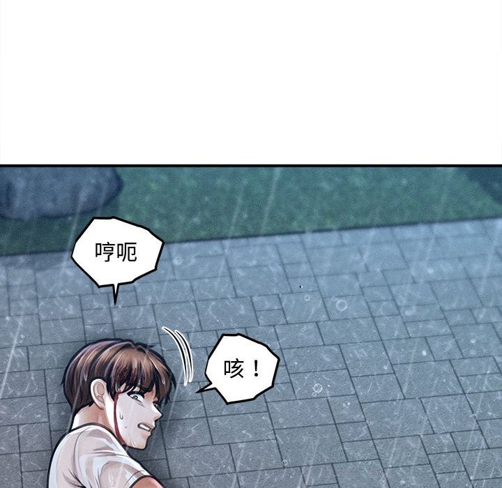 會長家的小兒子第33話