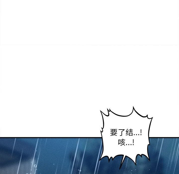 会长家的小儿子第33話