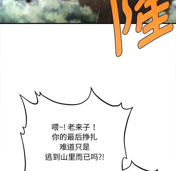 会长家的小儿子第33話