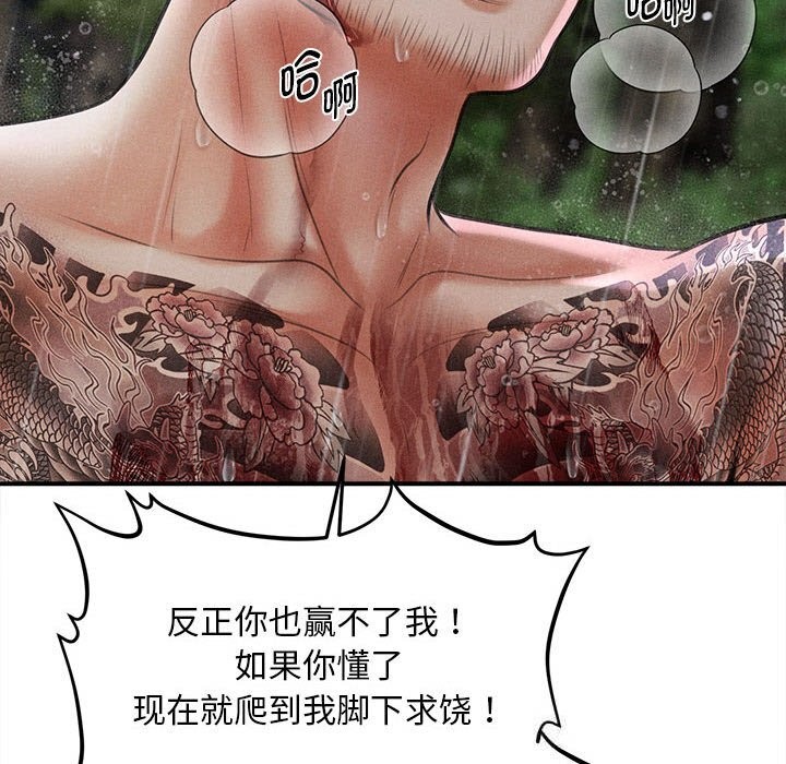 会长家的小儿子第33話