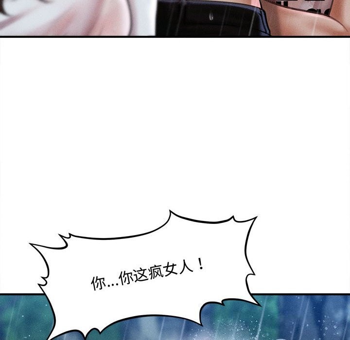 会长家的小儿子第33話