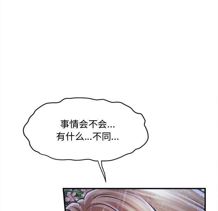 会长家的小儿子第33話