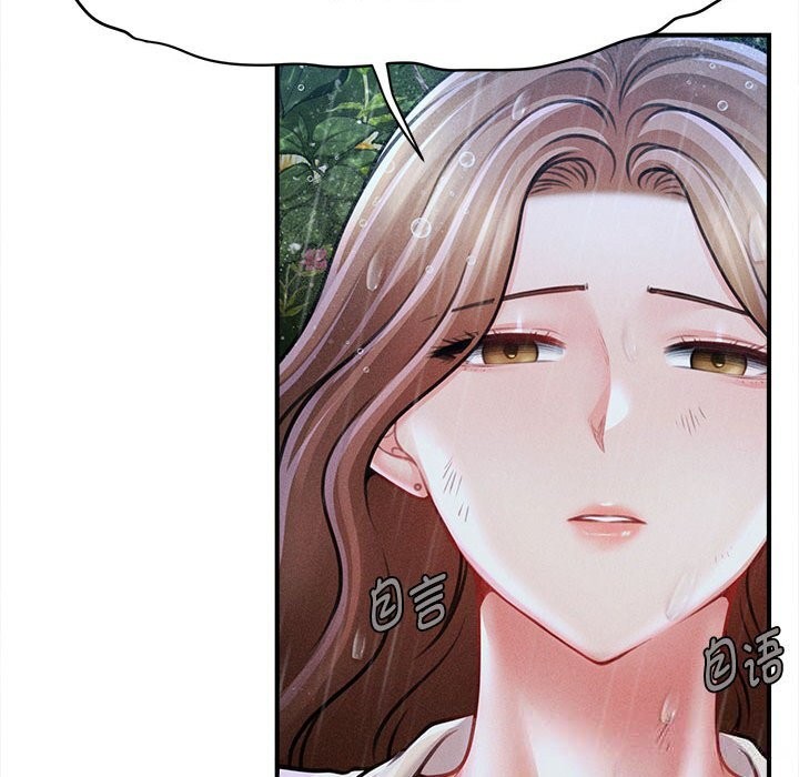 会长家的小儿子第33話