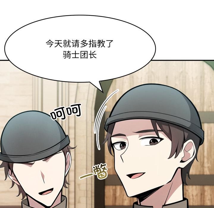 异世界骑士团长第35話