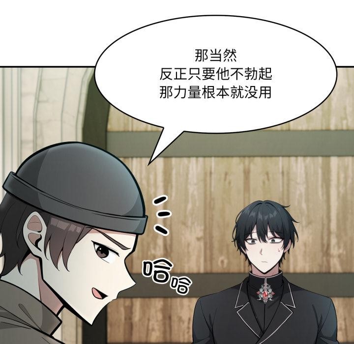 异世界骑士团长第35話