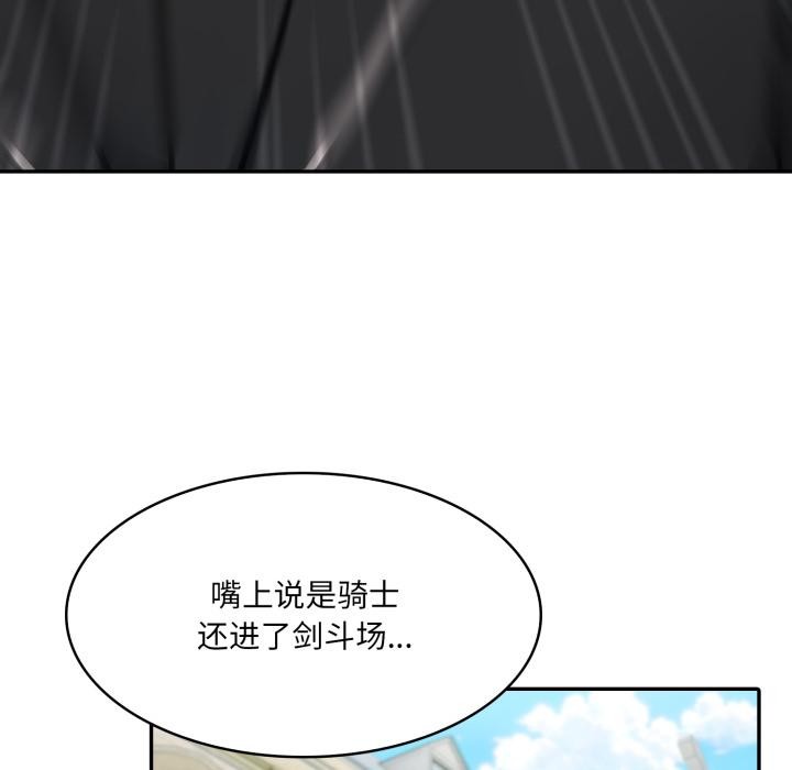 异世界骑士团长第35話