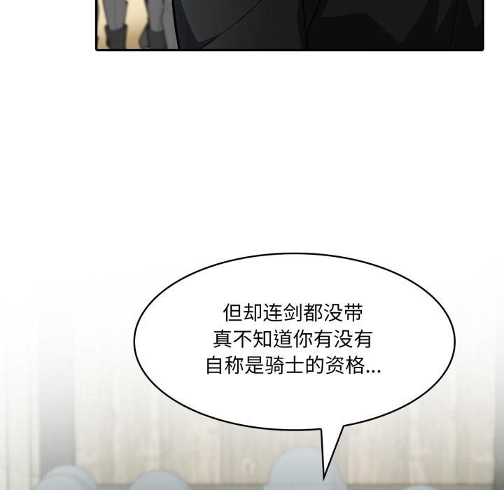 异世界骑士团长第35話