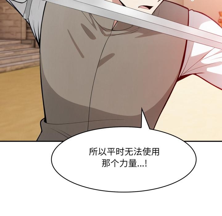 异世界骑士团长第35話