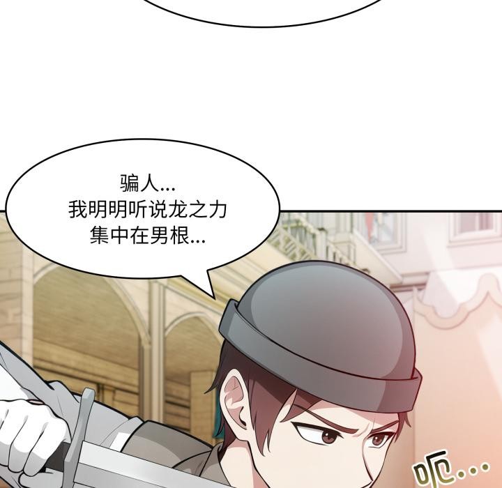 异世界骑士团长第35話