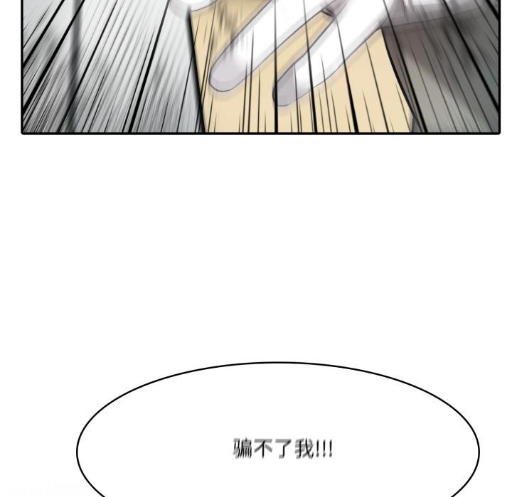 异世界骑士团长第35話