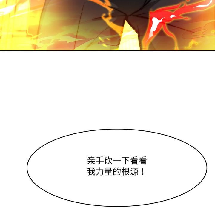 异世界骑士团长第35話