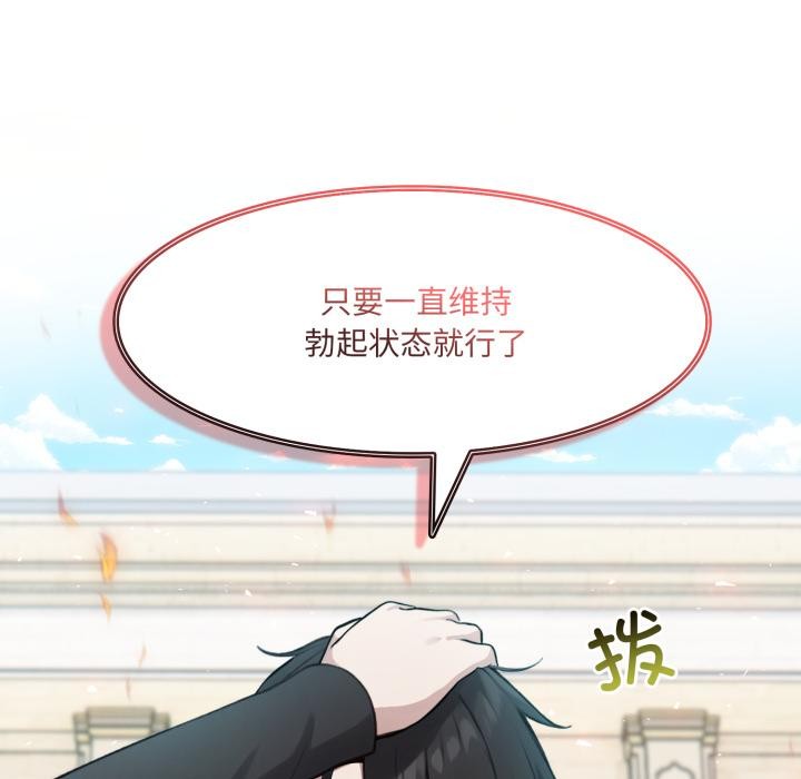 异世界骑士团长第35話