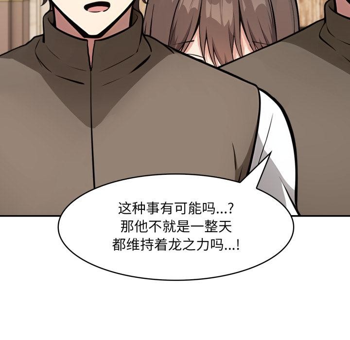 异世界骑士团长第35話