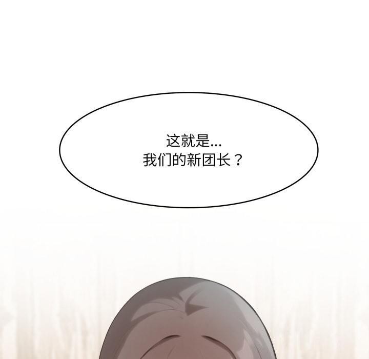 异世界骑士团长第35話