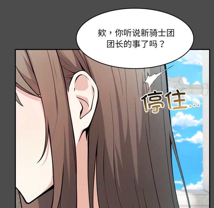 异世界骑士团长第35話