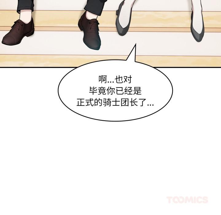 异世界骑士团长第35話