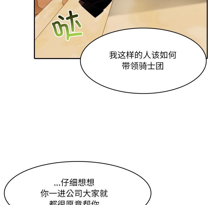 异世界骑士团长第35話