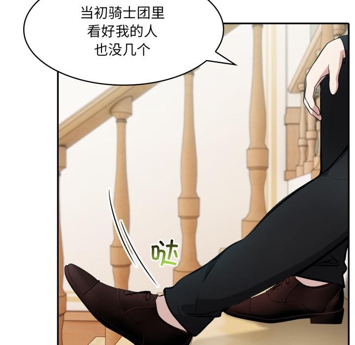 异世界骑士团长第35話