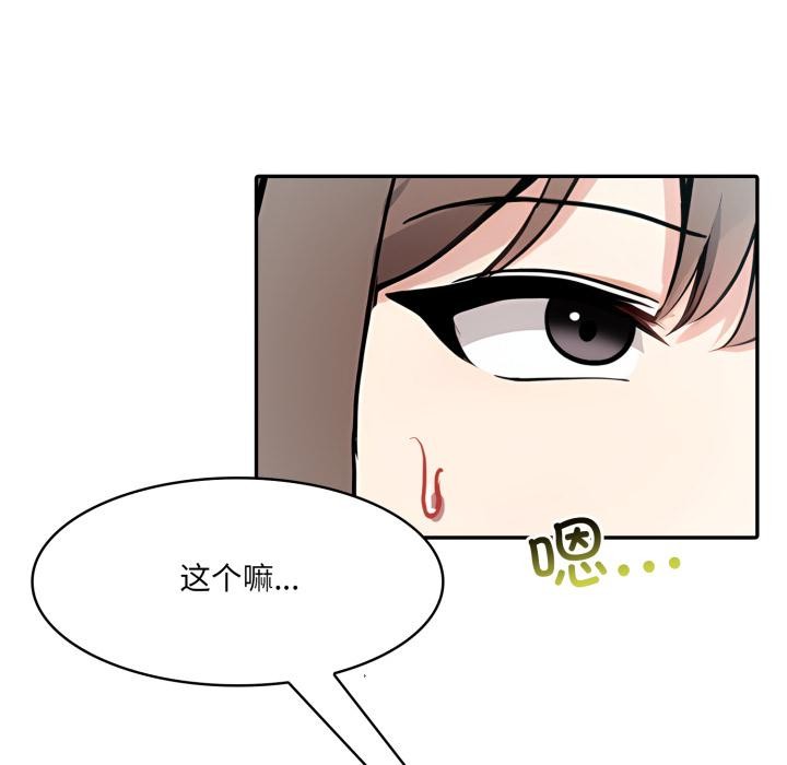 异世界骑士团长第35話