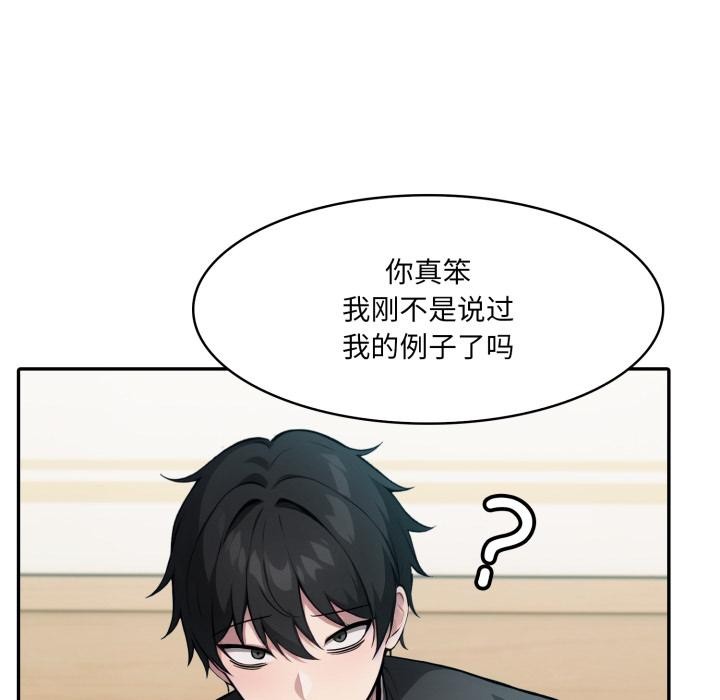 异世界骑士团长第35話