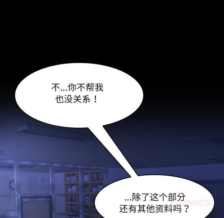 异世界骑士团长第36話