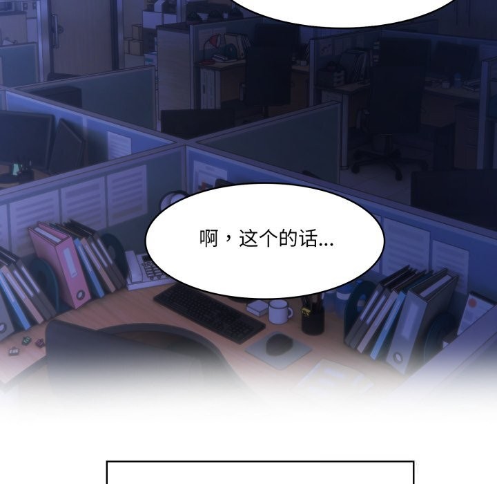 异世界骑士团长第36話