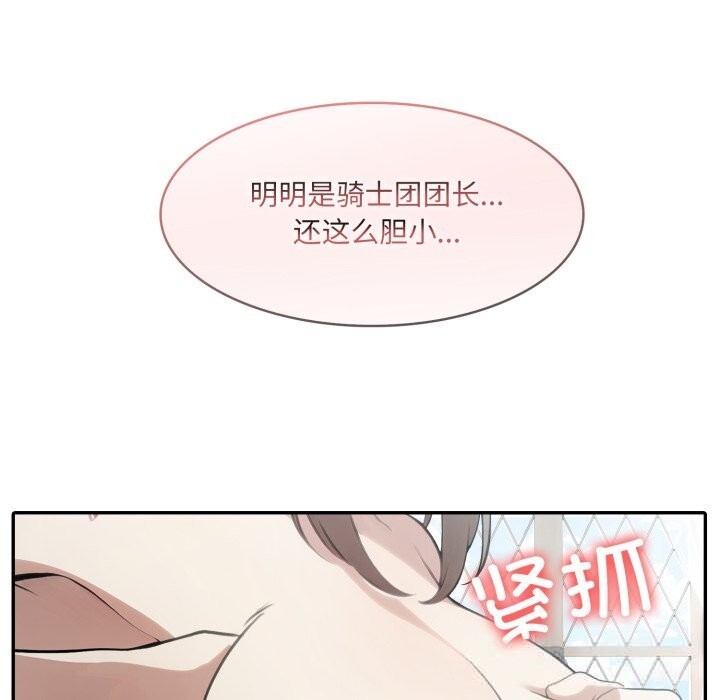 异世界骑士团长第36話