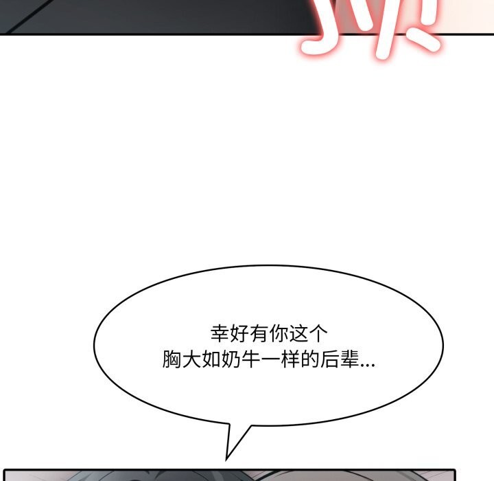 异世界骑士团长第36話