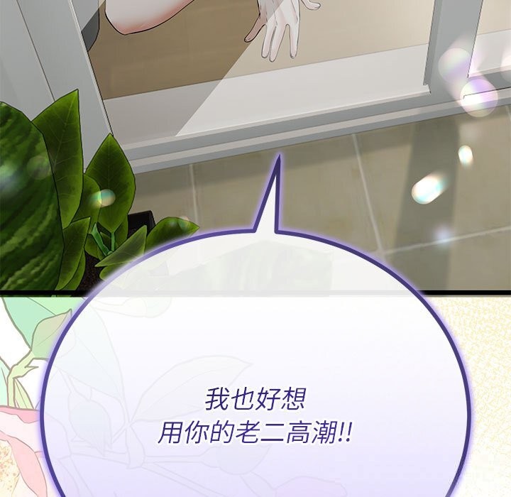 与初恋的以外同居第34話