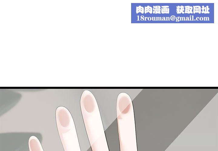 与初恋的以外同居第34話