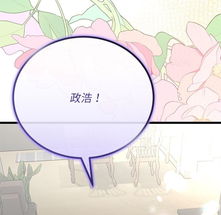 与初恋的以外同居第34話