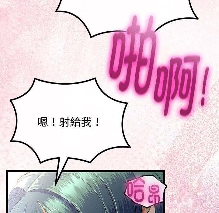 与初恋的以外同居第34話