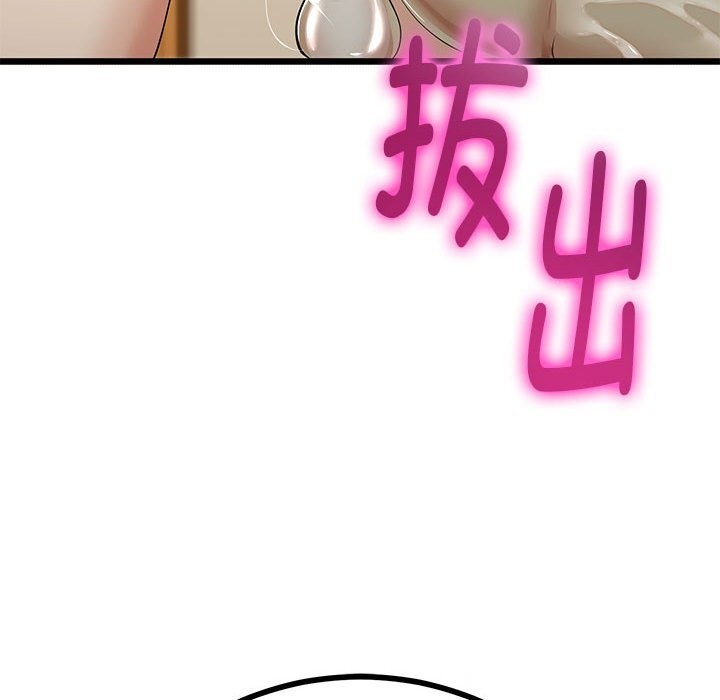 与初恋的以外同居第34話