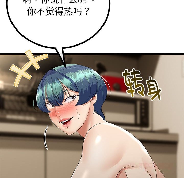 与初恋的以外同居第34話