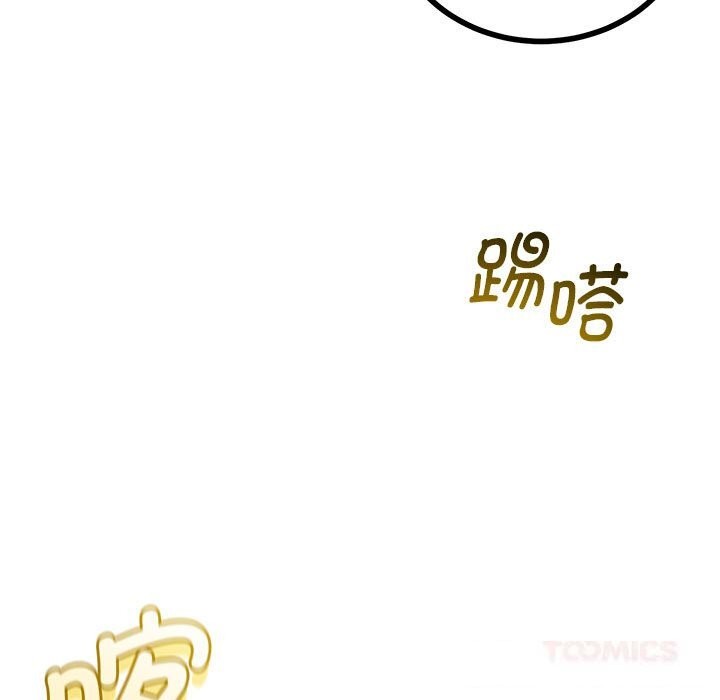 與初戀的以外同居第34話