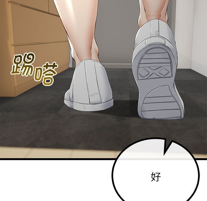 与初恋的以外同居第34話