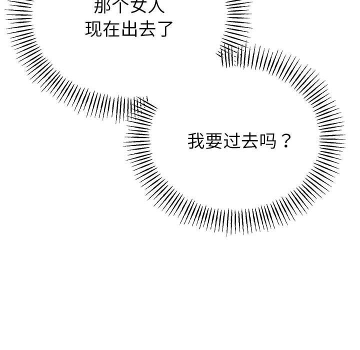 与初恋的以外同居第34話