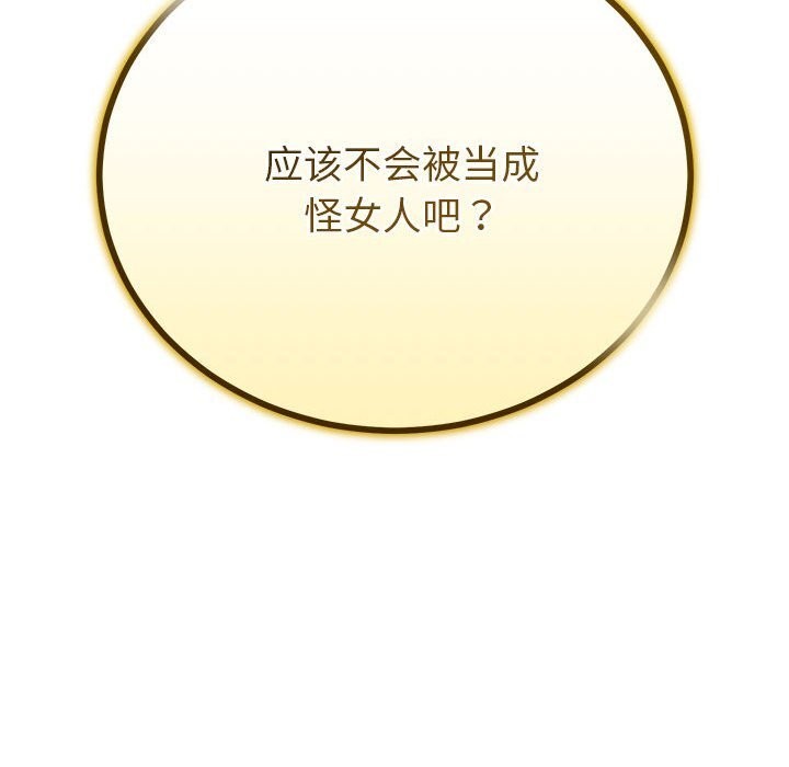 与初恋的以外同居第34話