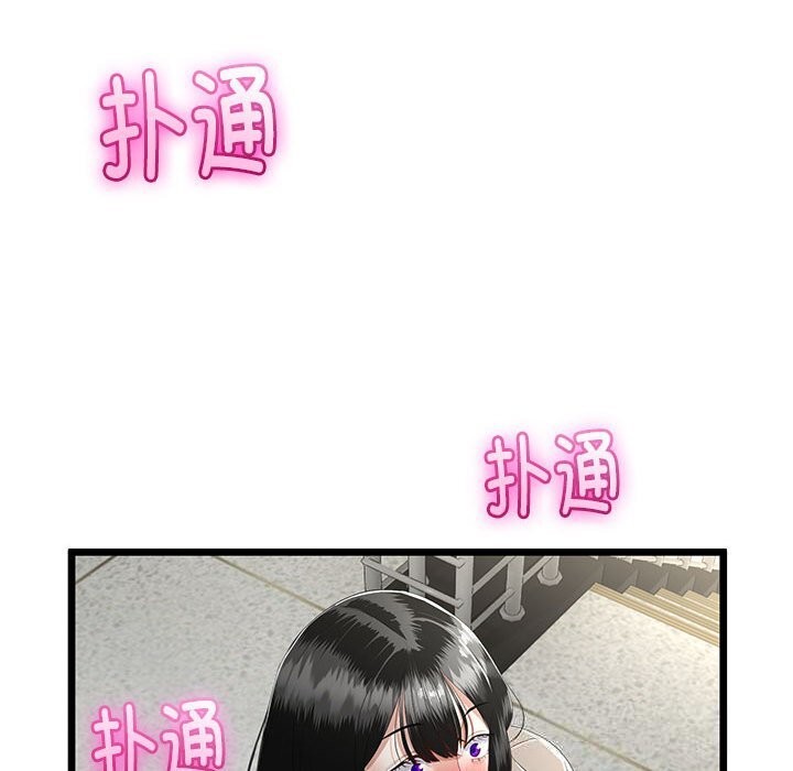 与初恋的以外同居第34話